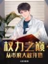 Ȩ��֮�ۣ����и����ؿ�ʼ