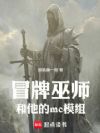 ð����ʦ������mcģ��